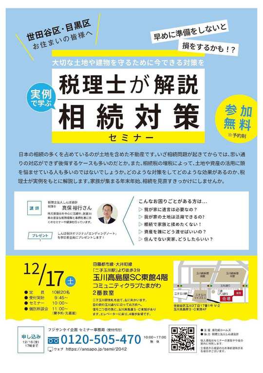 鮒谷周史3日セミナーフォローアップ講座 鮒谷周史3日セミナーフォローアップ講座（鮒谷周史3日セミナー